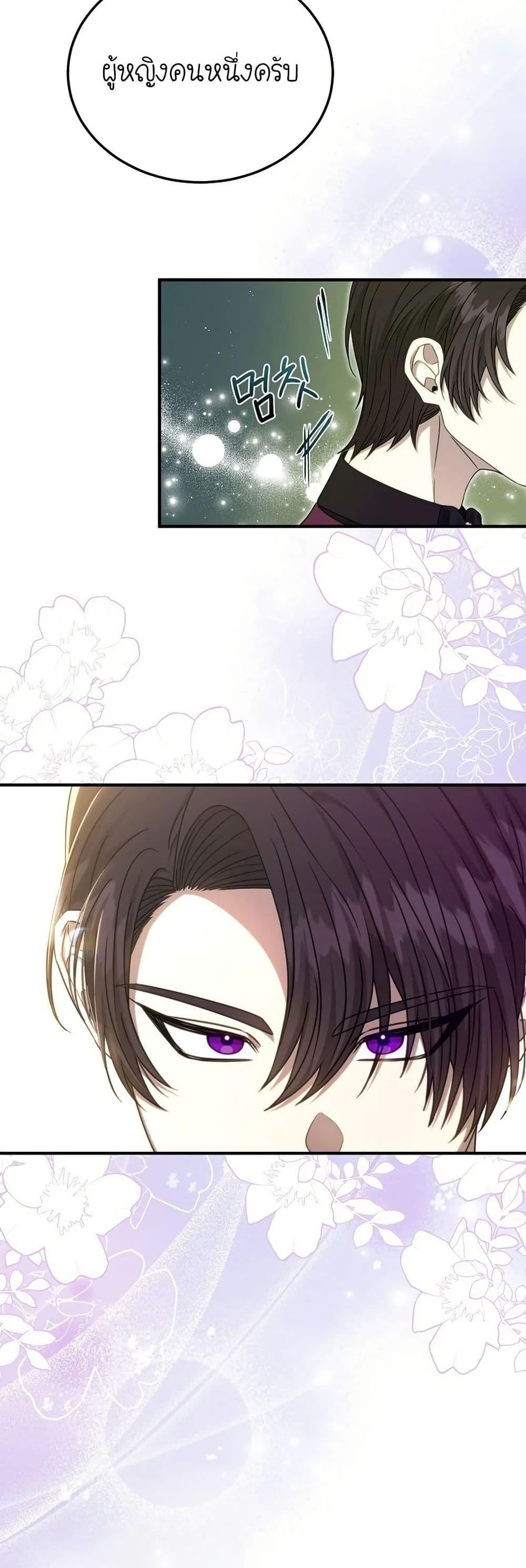 Isn’t This Inside the Game ตอนที่ 15 47