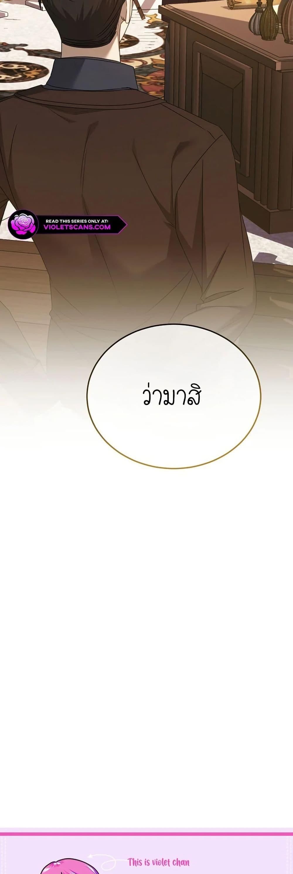 Isn’t This Inside the Game ตอนที่ 15 49