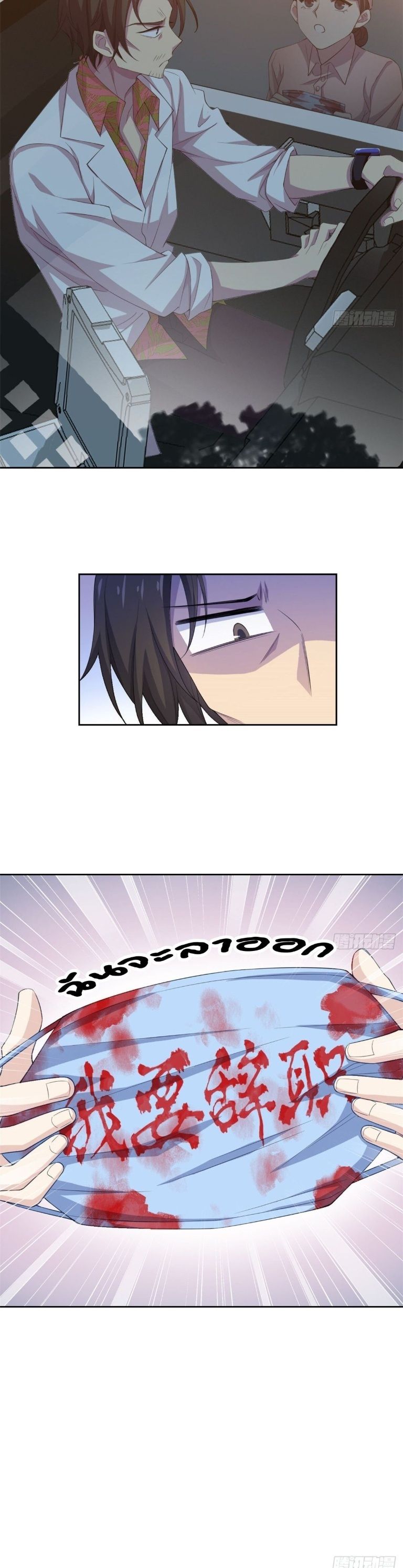 a strong man who came out of a mental hospital ตอนที่ 3 3