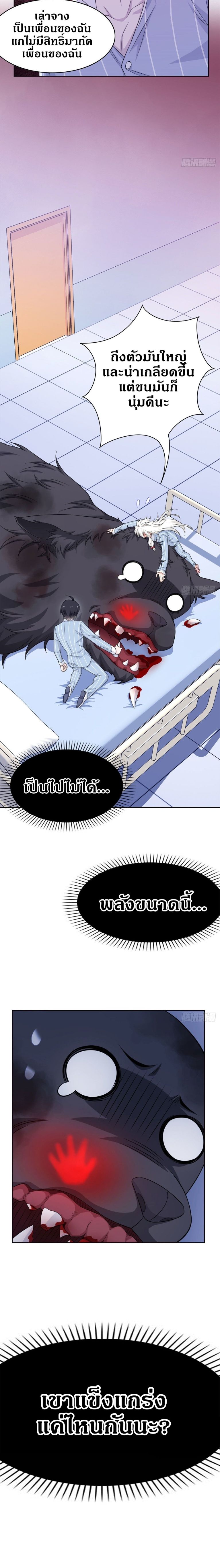 a strong man who came out of a mental hospital ตอนที่ 22 3