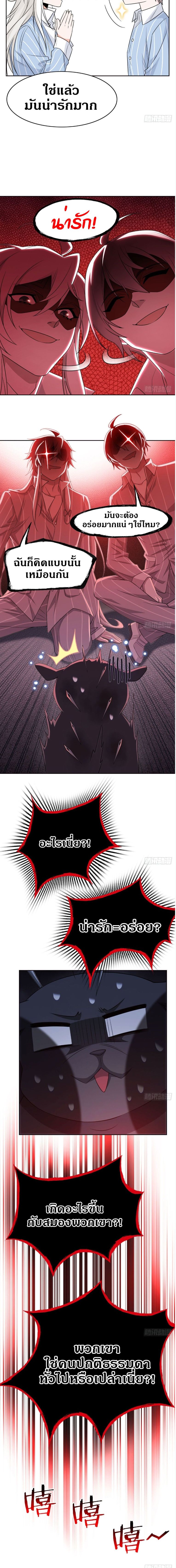 a strong man who came out of a mental hospital ตอนที่ 21 3