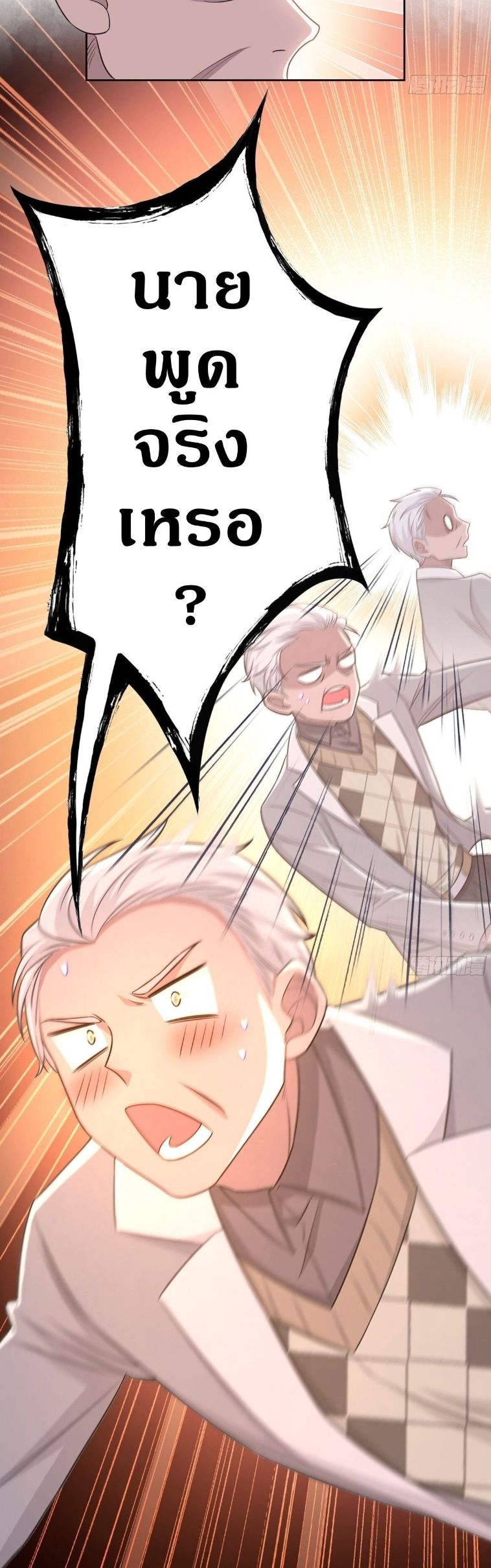 a strong man who came out of a mental hospital ตอนที่ 26 3