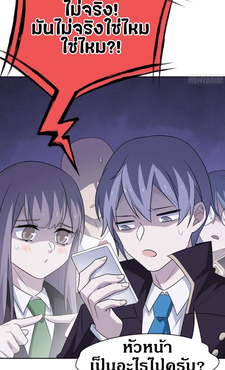 a strong man who came out of a mental hospital ตอนที่ 33 3