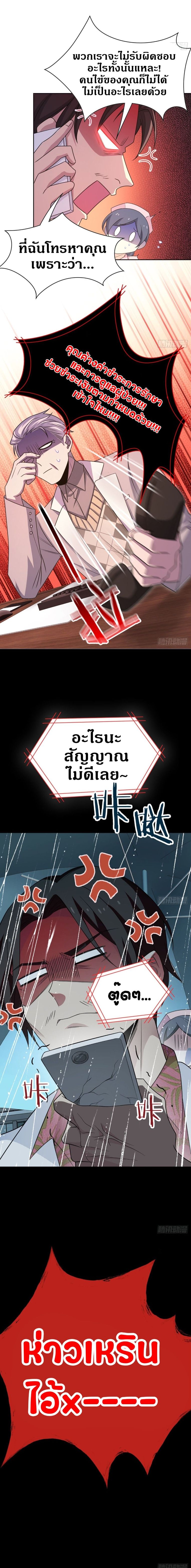 a strong man who came out of a mental hospital ตอนที่ 35 3