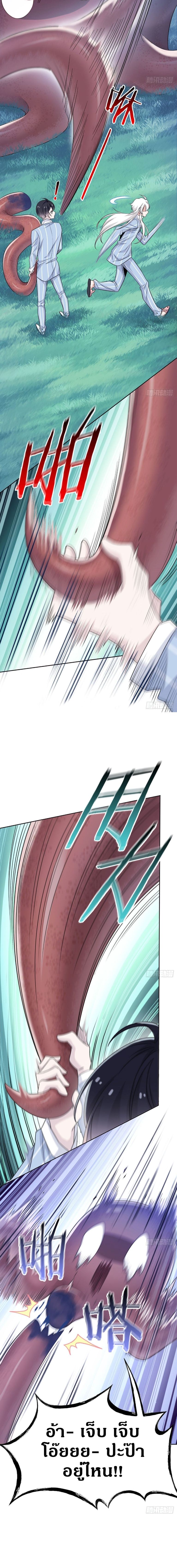 a strong man who came out of a mental hospital ตอนที่ 38 3