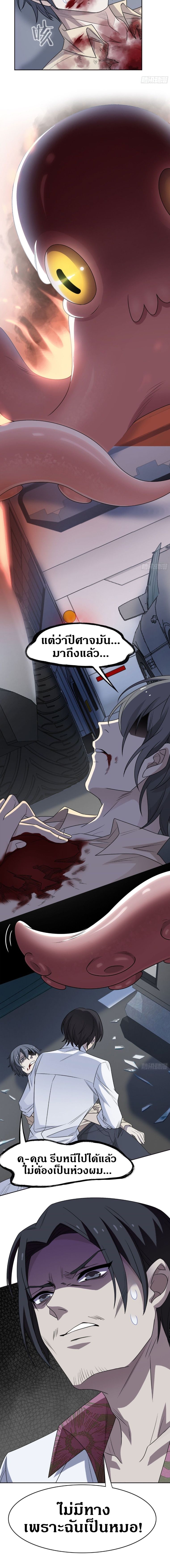 a strong man who came out of a mental hospital ตอนที่ 37 3