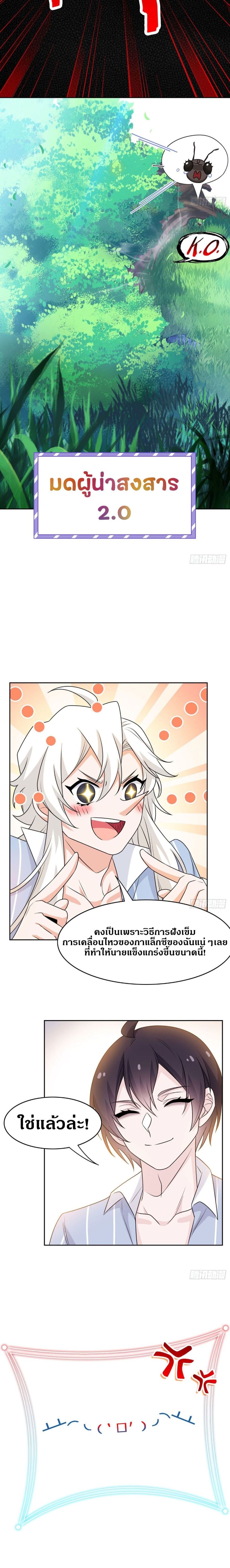 a strong man who came out of a mental hospital ตอนที่ 41 3