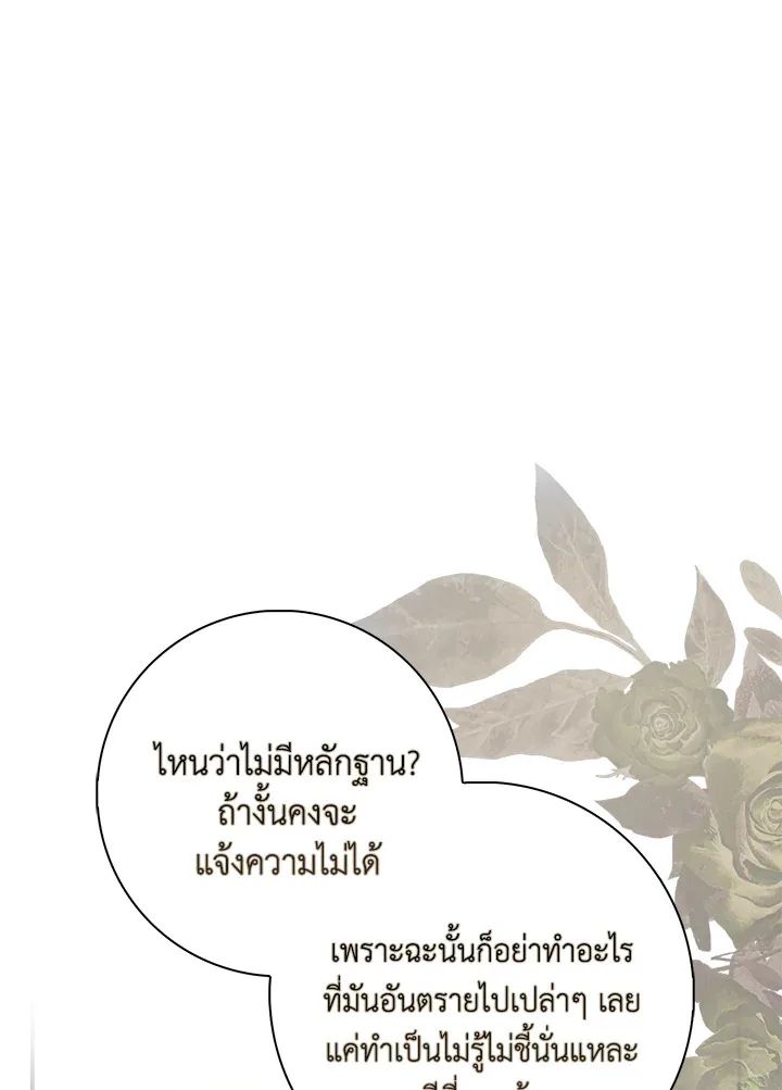 a strong man who came out of a mental hospital ตอนที่ 43 1