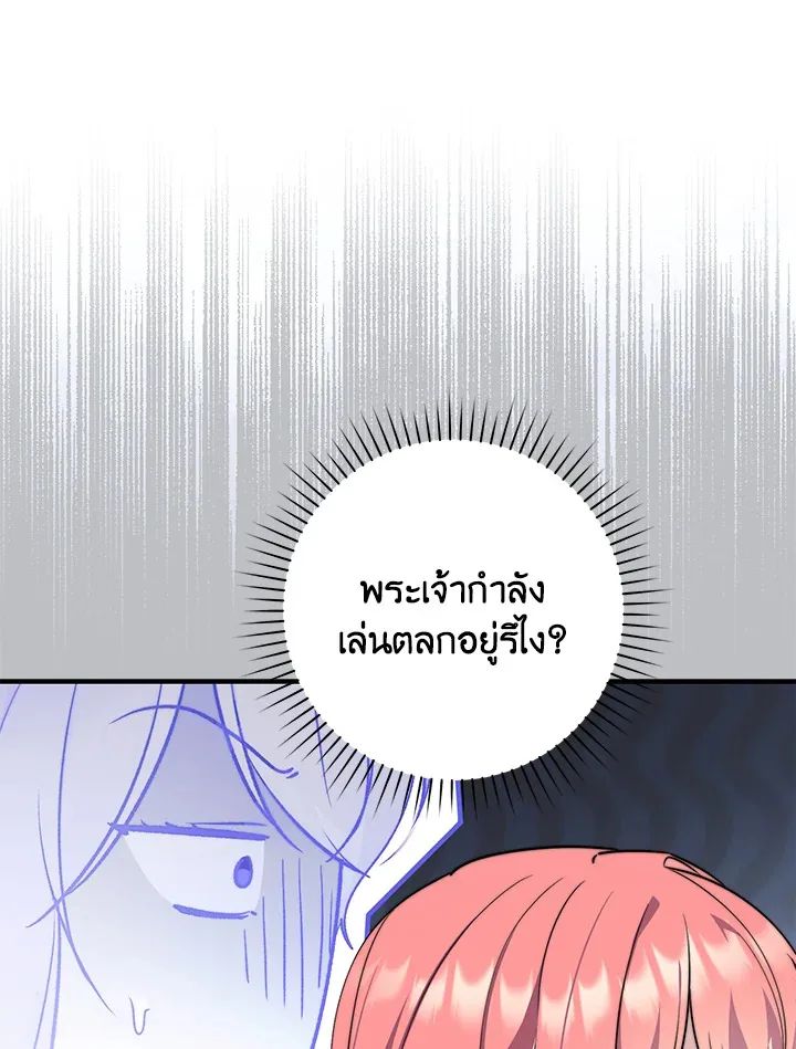 a strong man who came out of a mental hospital ตอนที่ 43 15