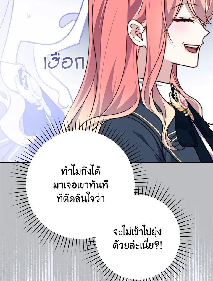 a strong man who came out of a mental hospital ตอนที่ 43 16