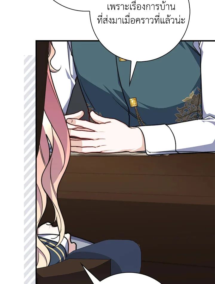 a strong man who came out of a mental hospital ตอนที่ 43 18