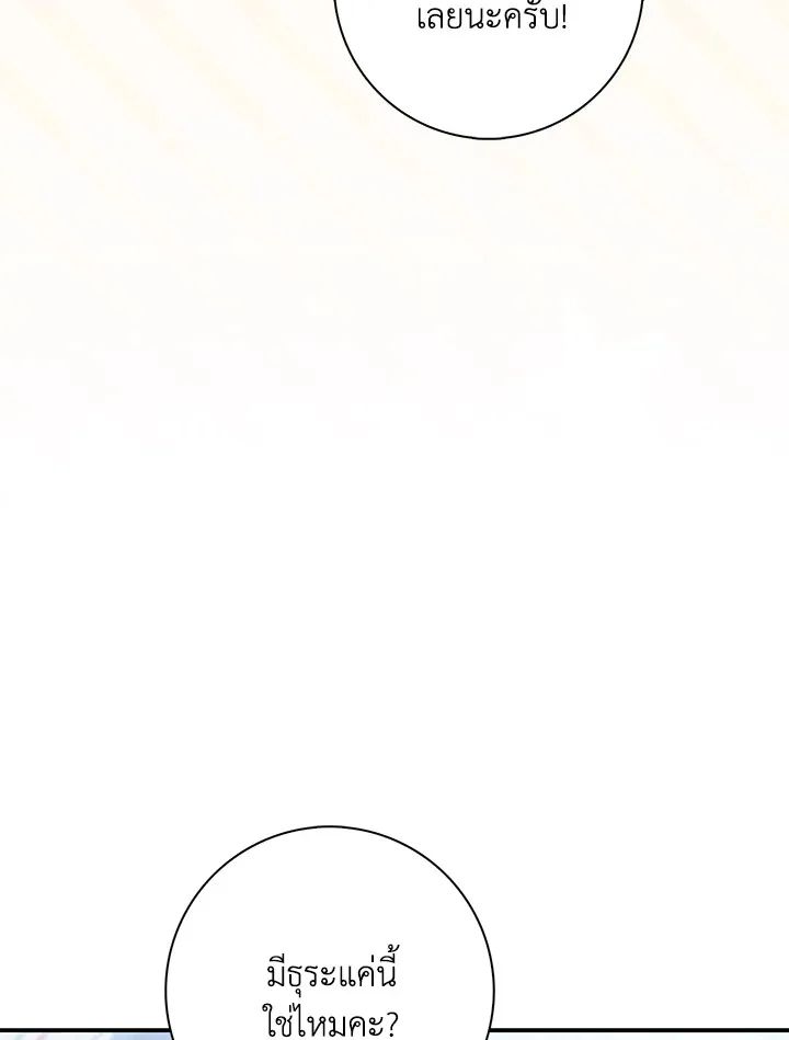 a strong man who came out of a mental hospital ตอนที่ 43 24