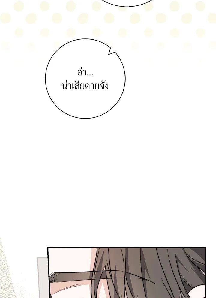 a strong man who came out of a mental hospital ตอนที่ 43 28