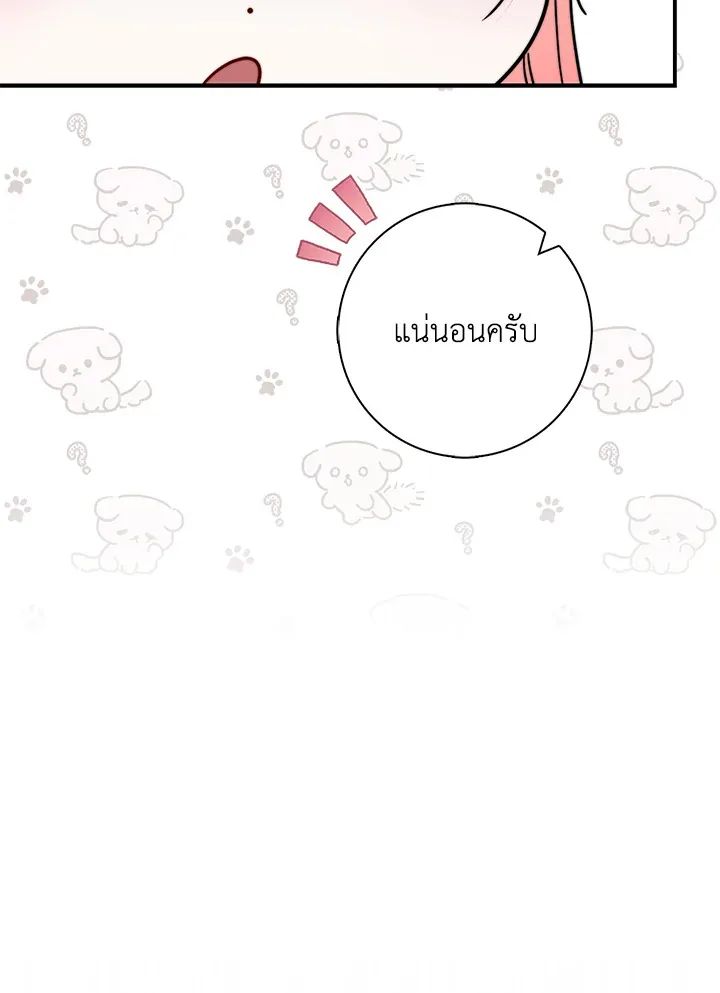 a strong man who came out of a mental hospital ตอนที่ 43 36