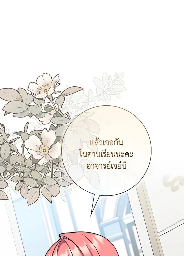 a strong man who came out of a mental hospital ตอนที่ 43 39