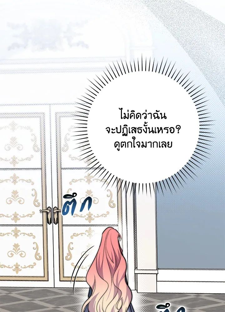 a strong man who came out of a mental hospital ตอนที่ 43 43