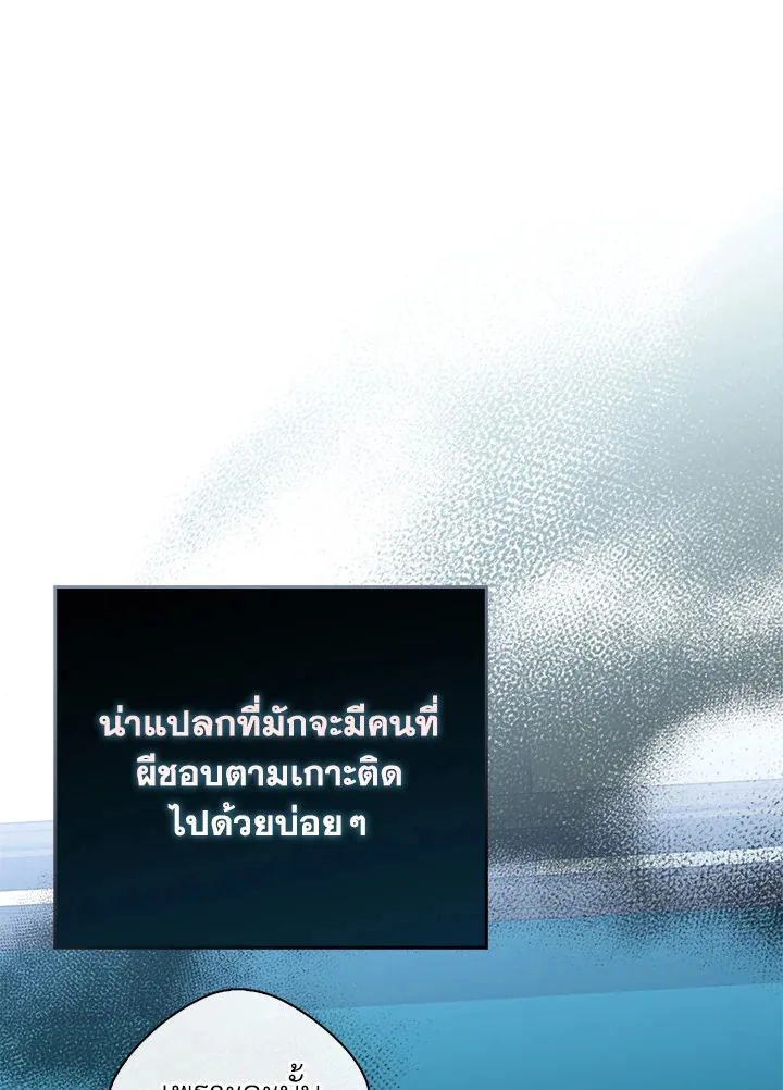 a strong man who came out of a mental hospital ตอนที่ 43 57