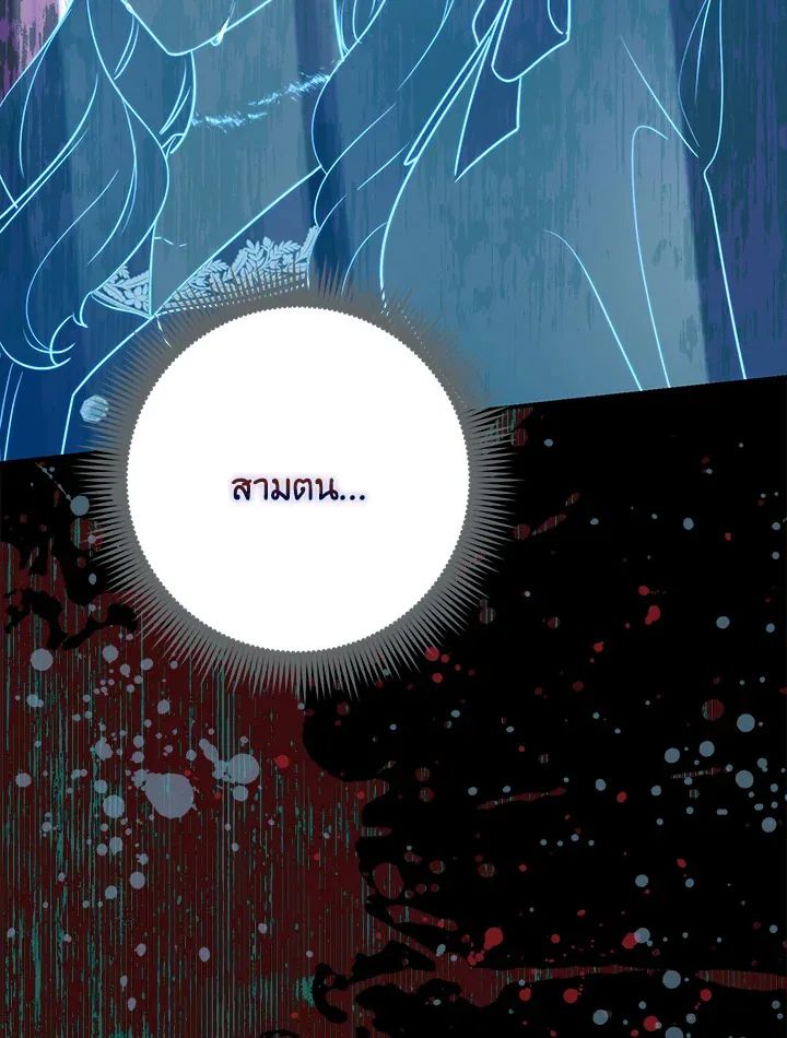 a strong man who came out of a mental hospital ตอนที่ 43 51