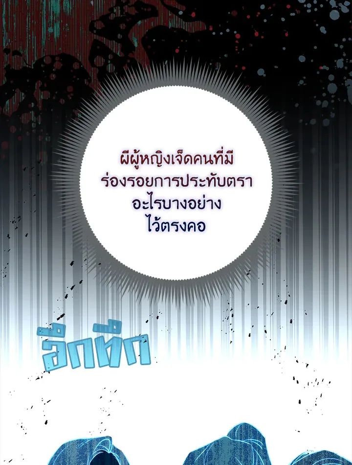 a strong man who came out of a mental hospital ตอนที่ 43 52