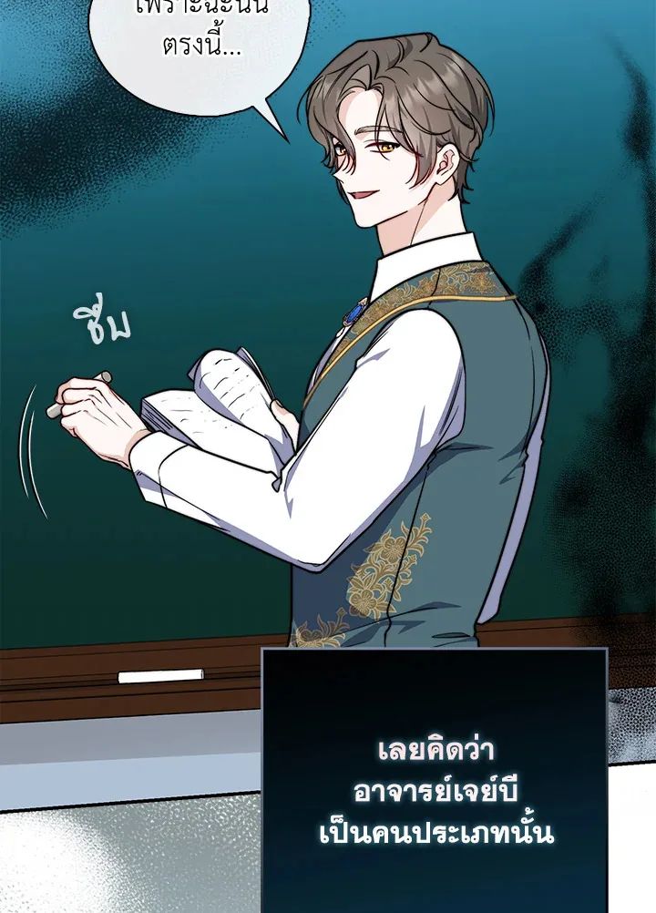 a strong man who came out of a mental hospital ตอนที่ 43 58