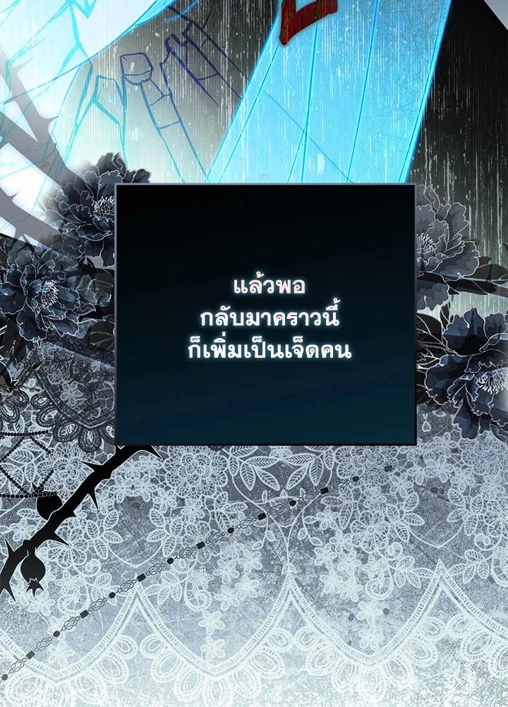 a strong man who came out of a mental hospital ตอนที่ 43 62