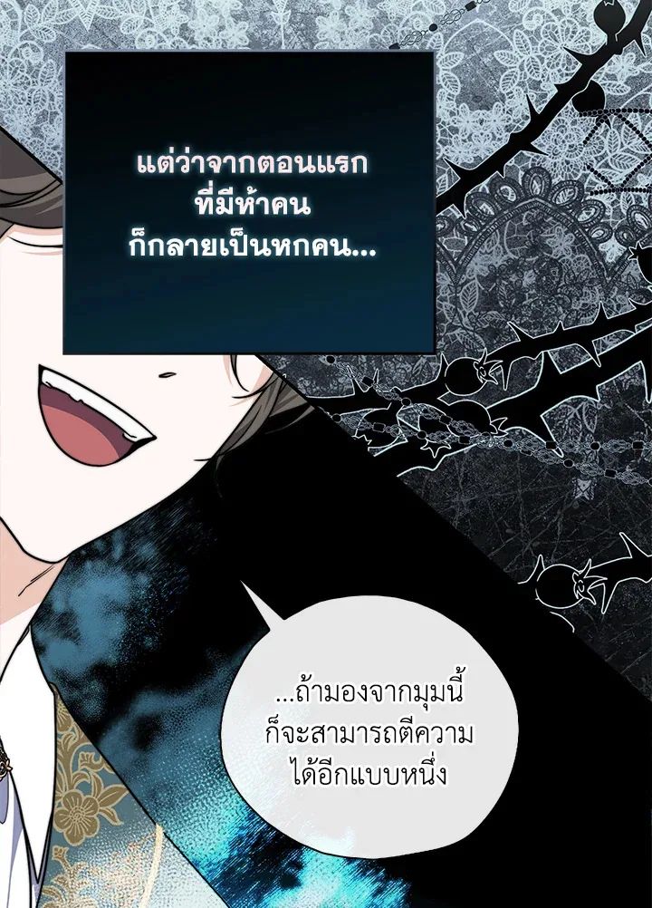 a strong man who came out of a mental hospital ตอนที่ 43 60