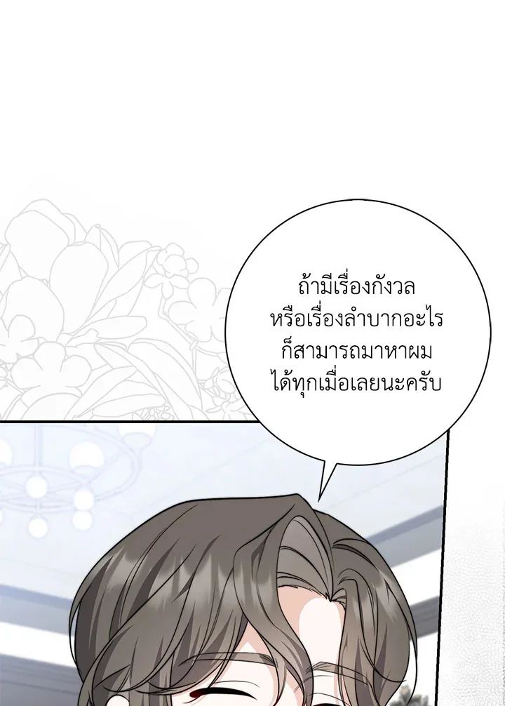 a strong man who came out of a mental hospital ตอนที่ 43 77