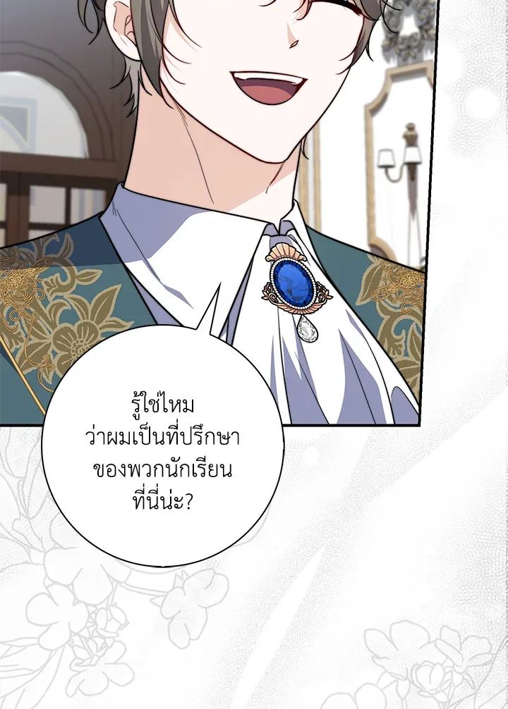 a strong man who came out of a mental hospital ตอนที่ 43 78