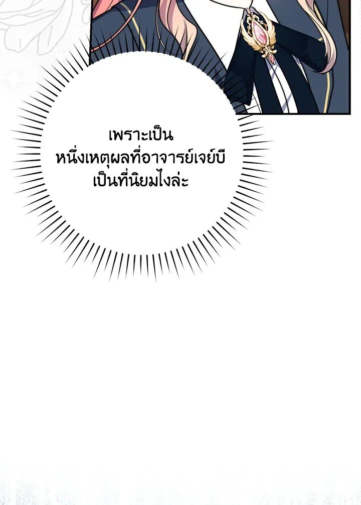 a strong man who came out of a mental hospital ตอนที่ 43 80