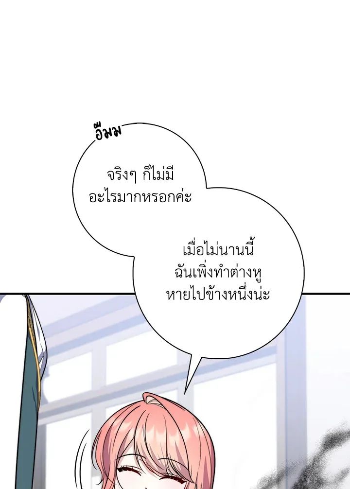 a strong man who came out of a mental hospital ตอนที่ 43 87