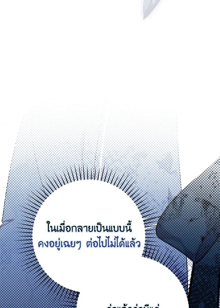 a strong man who came out of a mental hospital ตอนที่ 43 100