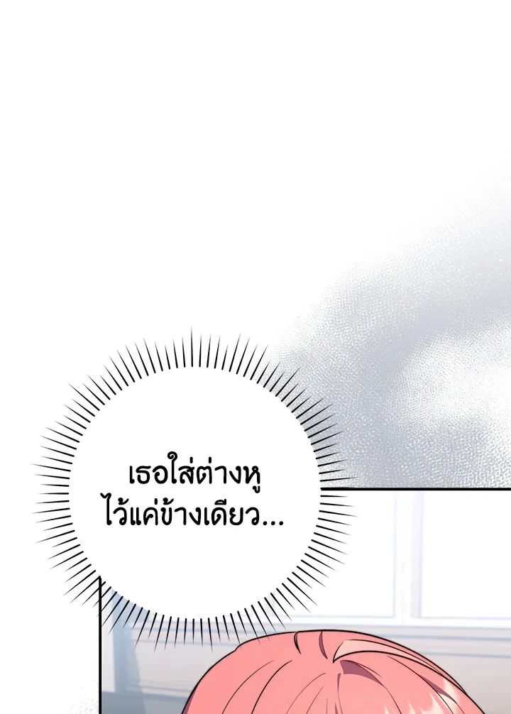 a strong man who came out of a mental hospital ตอนที่ 43 85