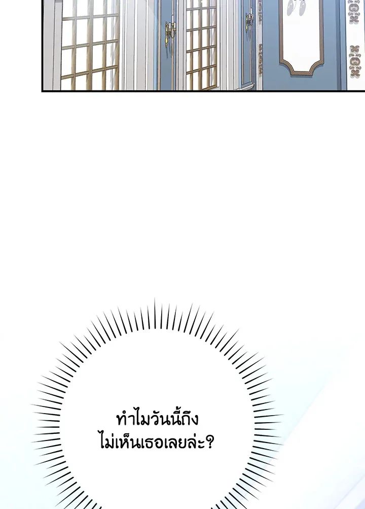 a strong man who came out of a mental hospital ตอนที่ 43 104