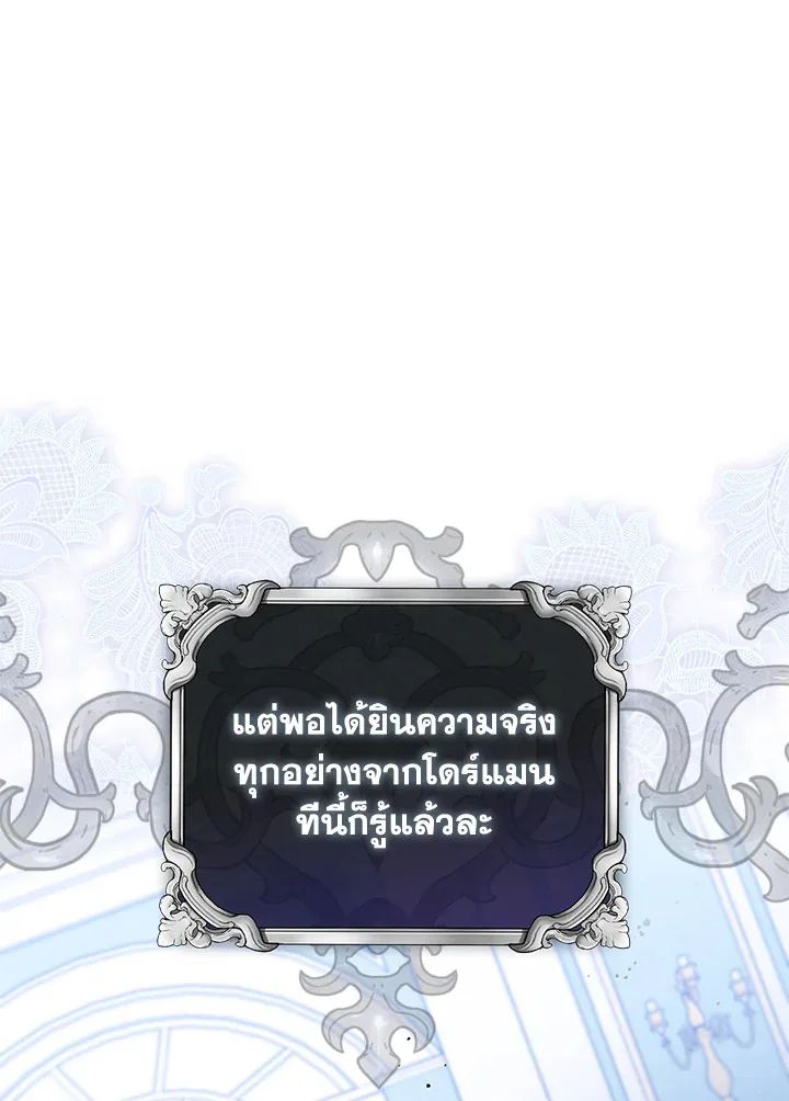 a strong man who came out of a mental hospital ตอนที่ 43 122