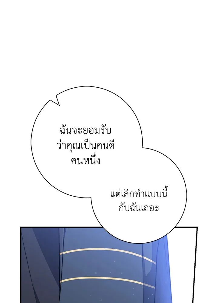 a strong man who came out of a mental hospital ตอนที่ 43 129