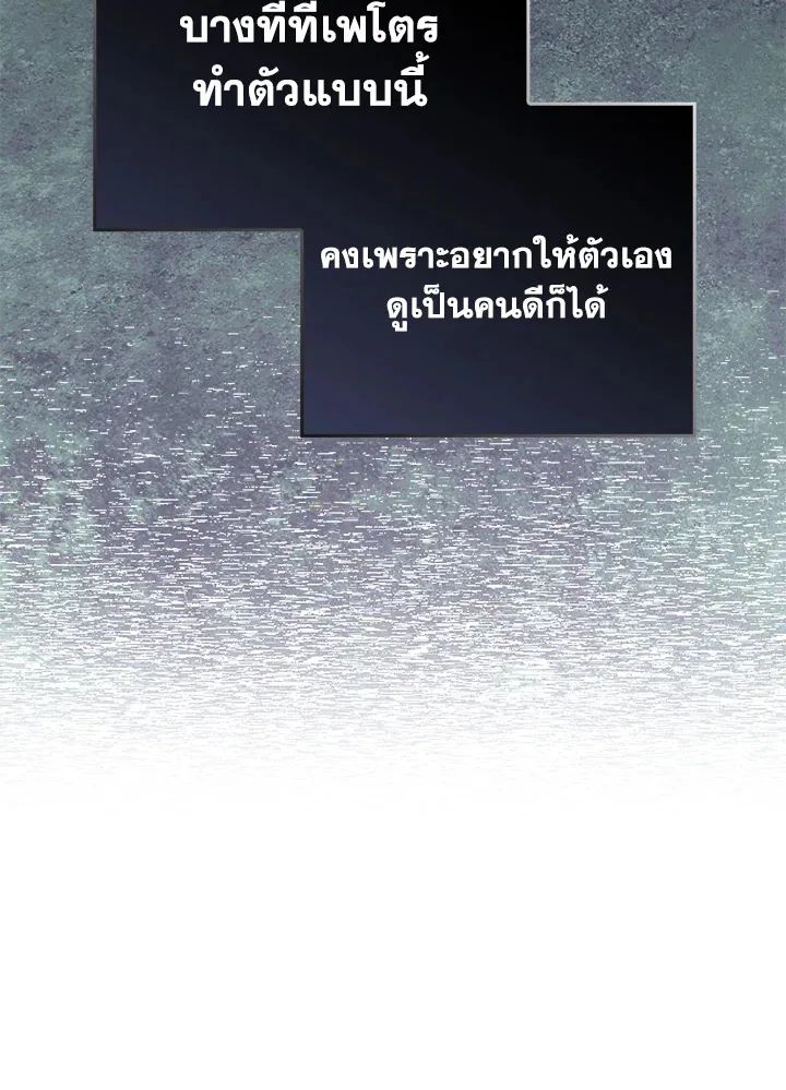 a strong man who came out of a mental hospital ตอนที่ 43 133