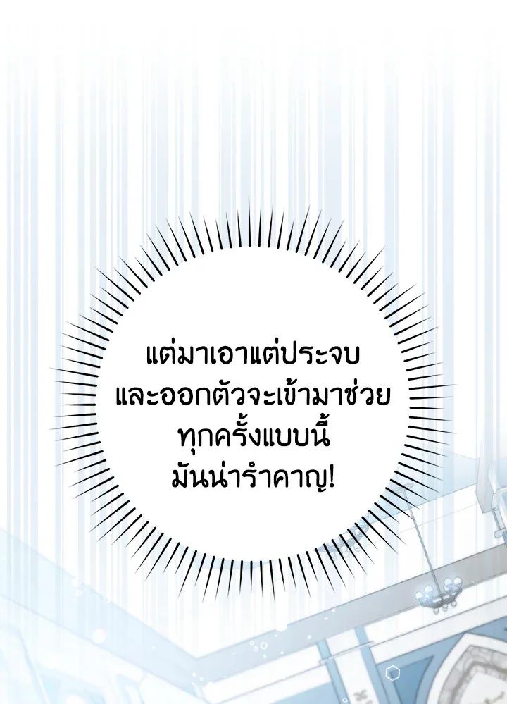 a strong man who came out of a mental hospital ตอนที่ 43 134