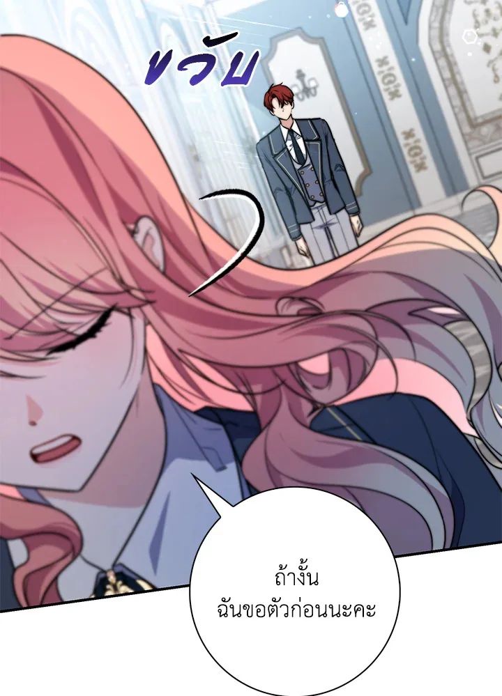 a strong man who came out of a mental hospital ตอนที่ 43 135