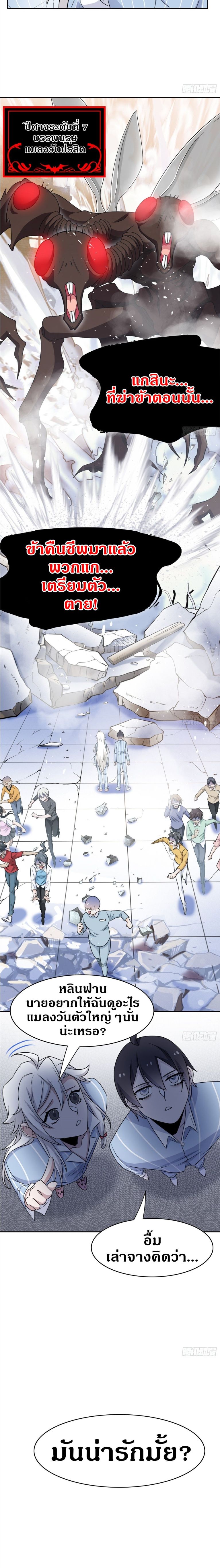 a strong man who came out of a mental hospital ตอนที่ 47 4