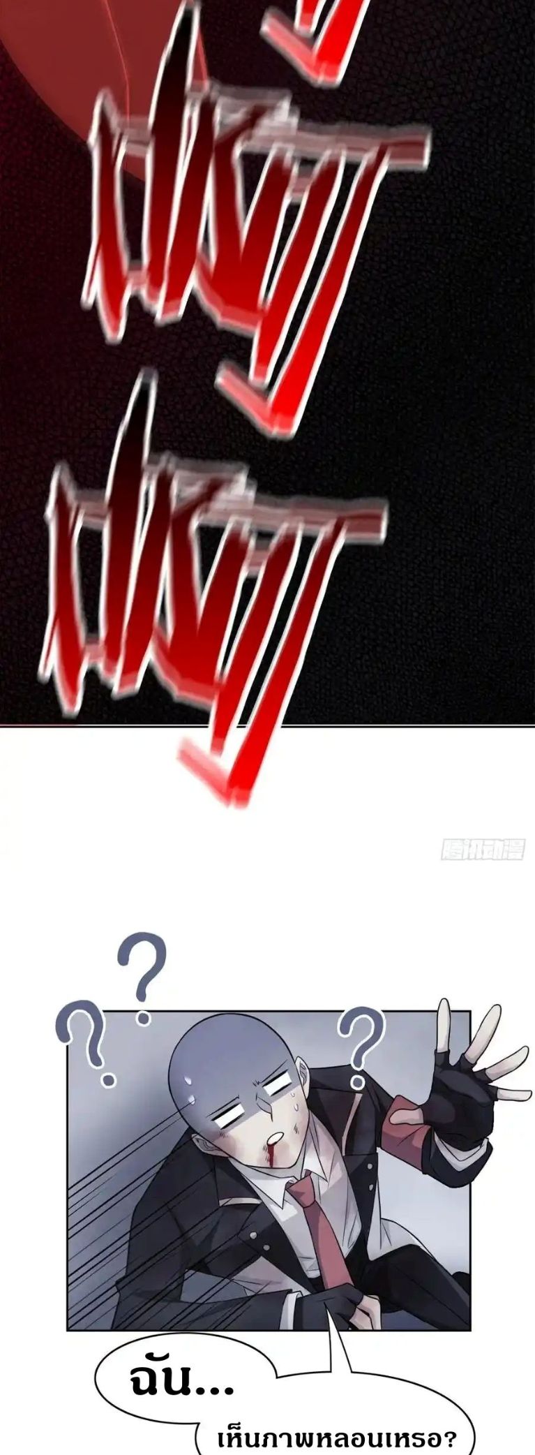 a strong man who came out of a mental hospital ตอนที่ 48 3