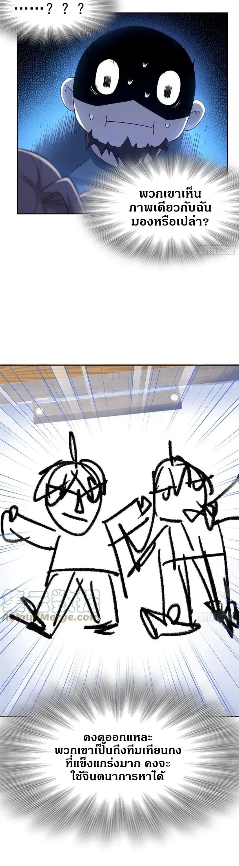 a strong man who came out of a mental hospital ตอนที่ 52 3