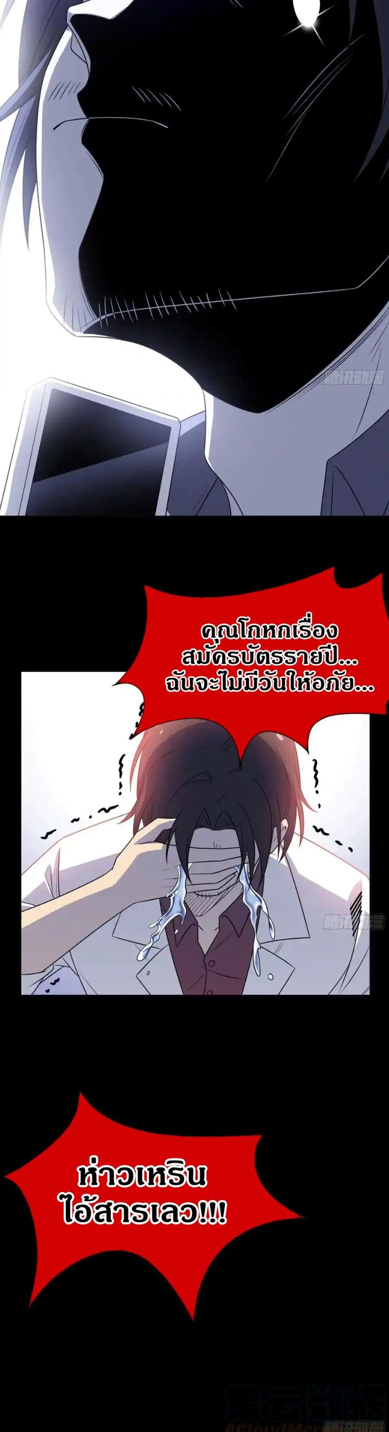 a strong man who came out of a mental hospital ตอนที่ 71 3