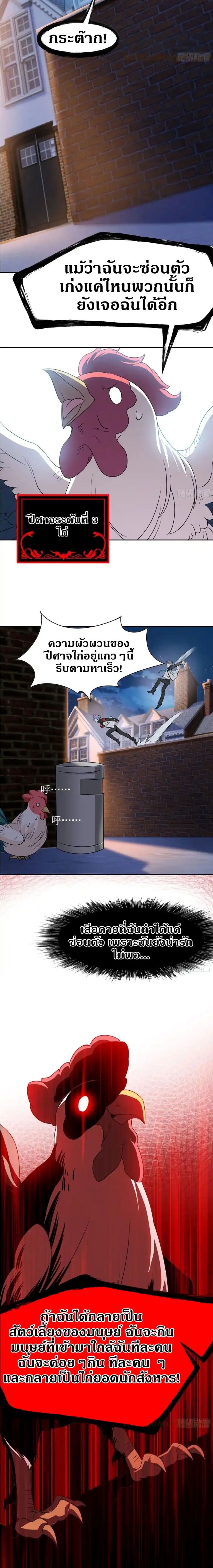 a strong man who came out of a mental hospital ตอนที่ 72 3