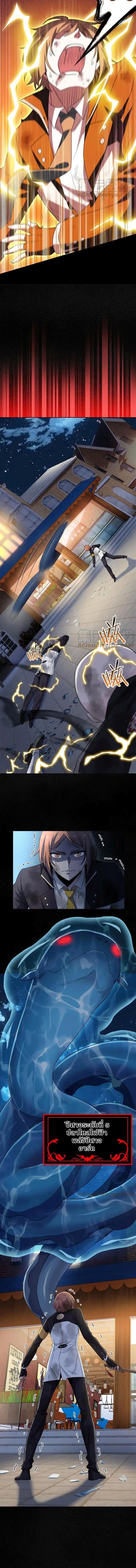 a strong man who came out of a mental hospital ตอนที่ 79 3