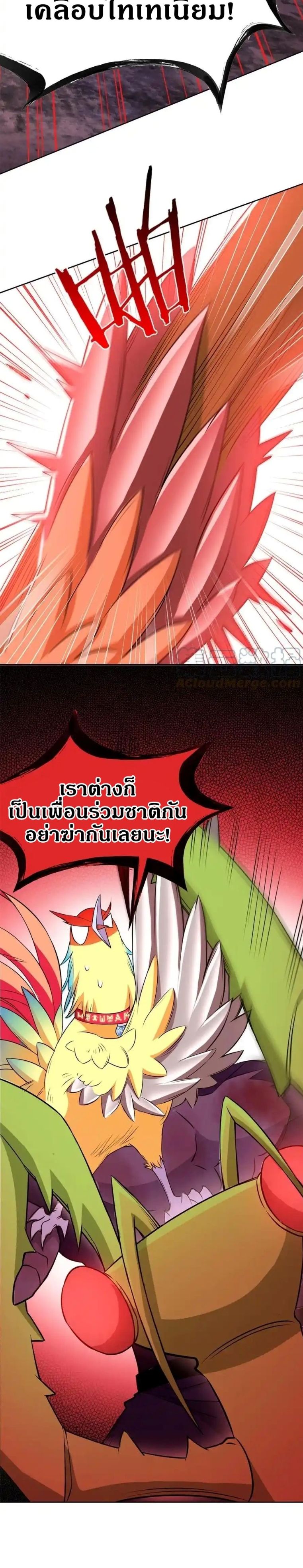 a strong man who came out of a mental hospital ตอนที่ 92 3