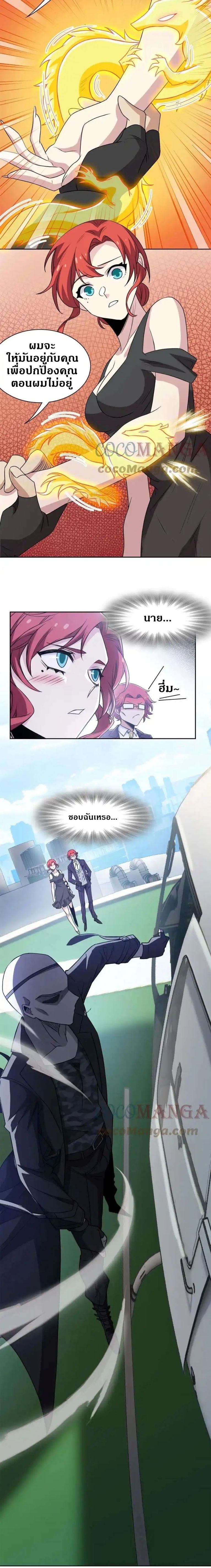 a strong man who came out of a mental hospital ตอนที่ 94 3