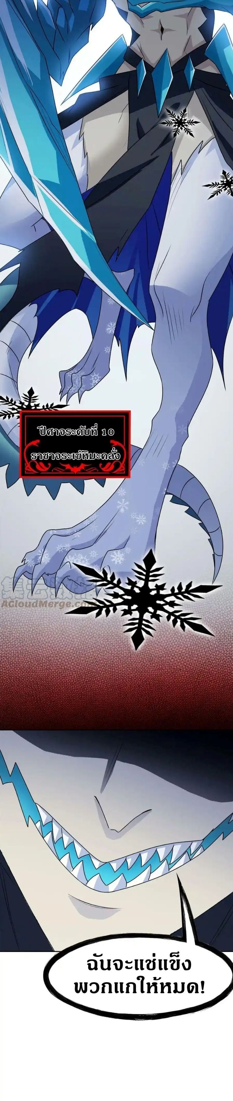 a strong man who came out of a mental hospital ตอนที่ 100 3