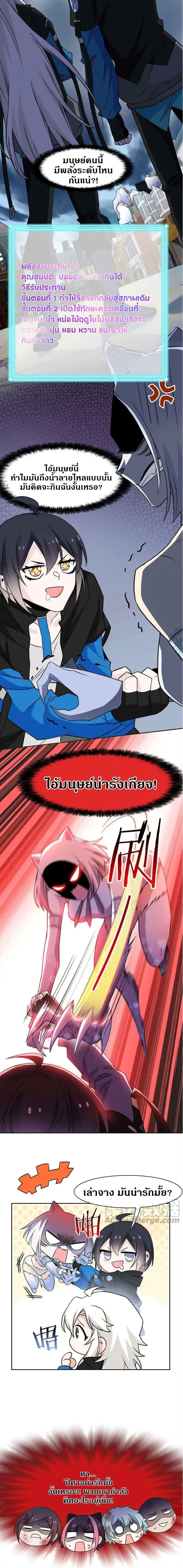 a strong man who came out of a mental hospital ตอนที่ 99 3