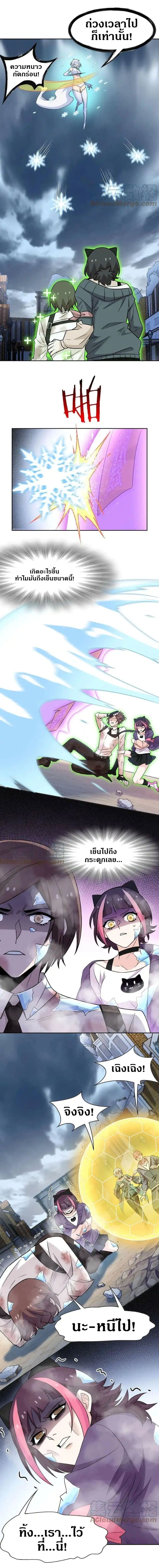 a strong man who came out of a mental hospital ตอนที่ 98 3