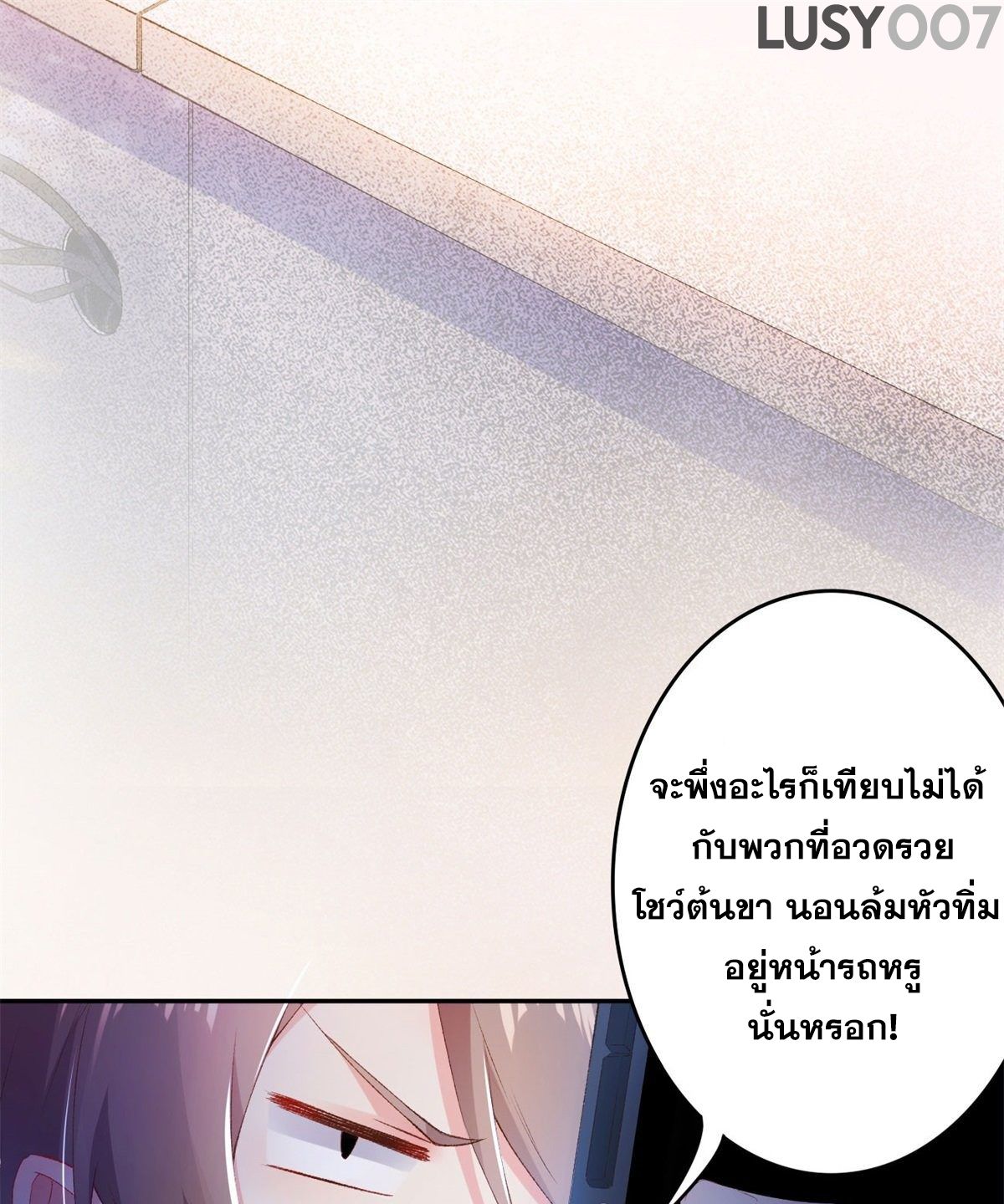 My Journey To The West ตอนที่ 1 9